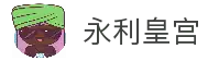 永利皇宫app-永利皇宫官网